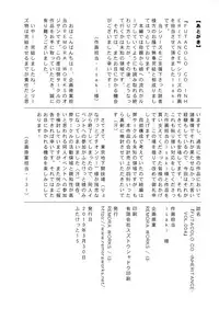 [Remora Works (isaki)] FUTACOLO CO -INHERITANCE- VOL. 004