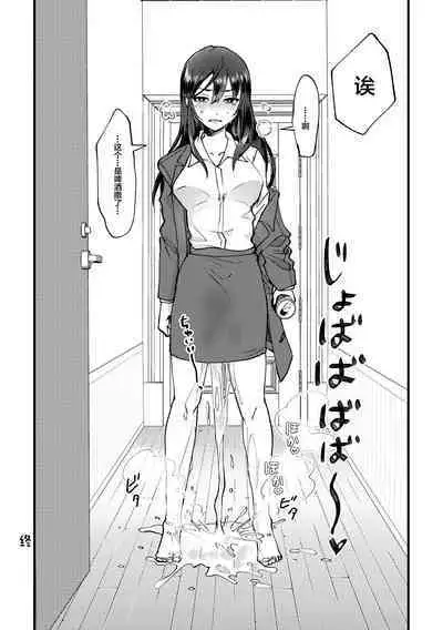 Zoku GOGO! Oshigama Dash | 续GOGO!憋尿冲刺