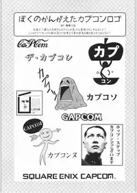 (C64) [Kacchuu Musume (Various)] Mayonnaise Sensou (Various)