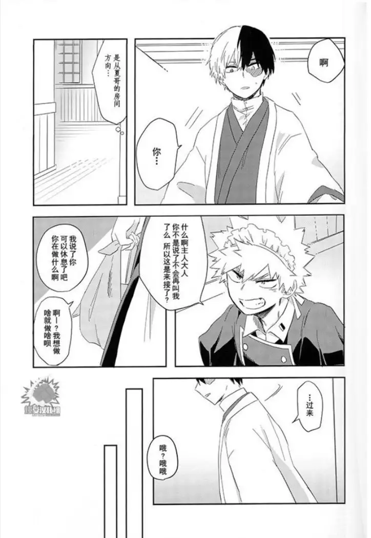 《Maid is here》
