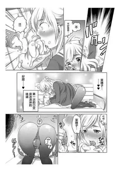 爱杯公寓 1-6 [Chinese] [不咕鸟汉化组]