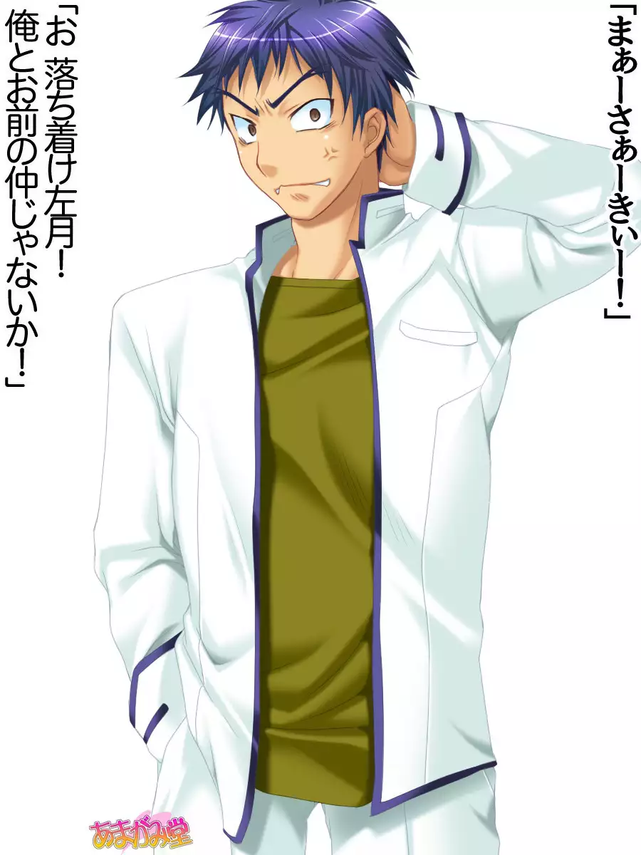 Toshiuezuma Hisano-san no, Nakadashi Onedari Love Sex Ch. 1-13