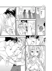 [Toshi] Onna ni Natta Ore no Karada de Hatsu Ecchi... Shichatta!? 5