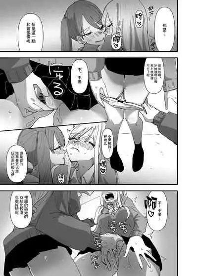 [Aweida] Yuri, Sakimidareru 2 丨百合、繽紛燦爛 2 [Chinese] [沒有漢化]