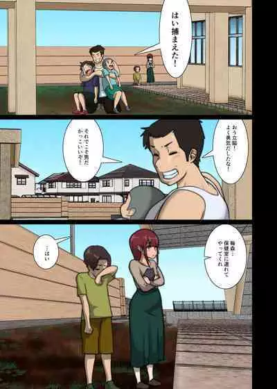 好き同士だったかわいい幼馴染が教育実習中の同期に寝取られる話