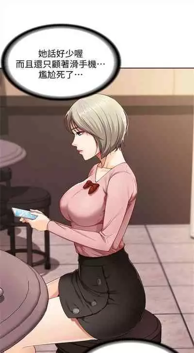 [週六] [嫌疑犯H & 金Zetta] 寄宿日記 1-10 官方中文（連載中）