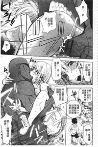 [Kon-kit] Netorare New Heroine | 被偷吃的乳人妻角色 [Chinese]