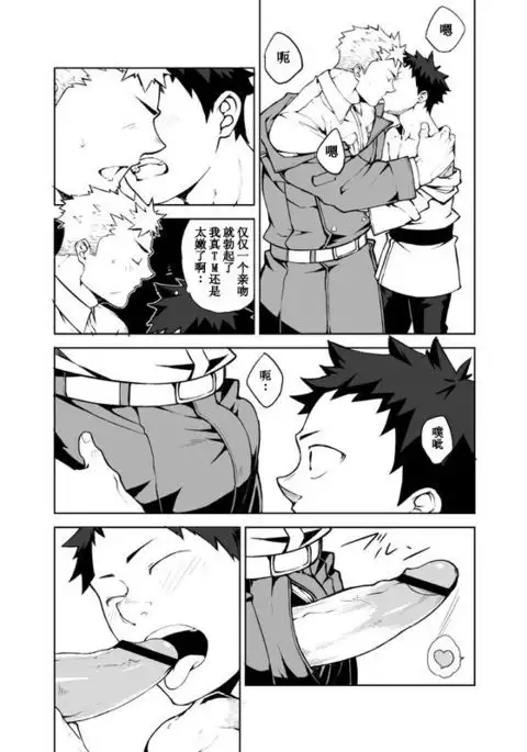 Ashita ga Kuru Mae ni | 在明天到来之前