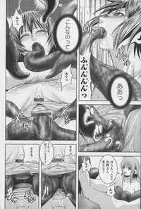 [Kawazuko Chouji] m7 -Minor Seven- Ge