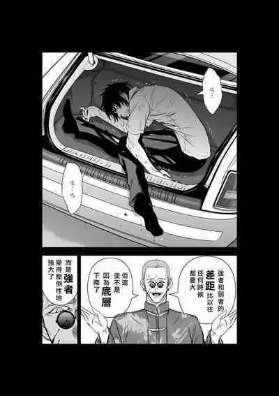 [Tetsu MOMOTA] Chijou Hyakkai R18 Ch46-50 [Chinese] 地上100層 [牛頭人酋長之魂漢化]