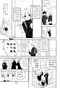 (Shota Scratch 31) [S-Size (Shinachiku)] Kimi ga Suki | 我喜欢你。 [Chinese]