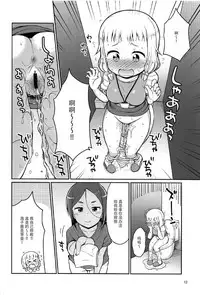 (C92) [Asatsuki Dou (Youta)] Nenecchikko (NEW GAME!) [Chinese] [脸肿汉化组]