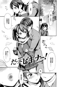 [E-Musu Aki] Toroman Style + Toranoana Leaflet [Chinese] [无毒汉化组]