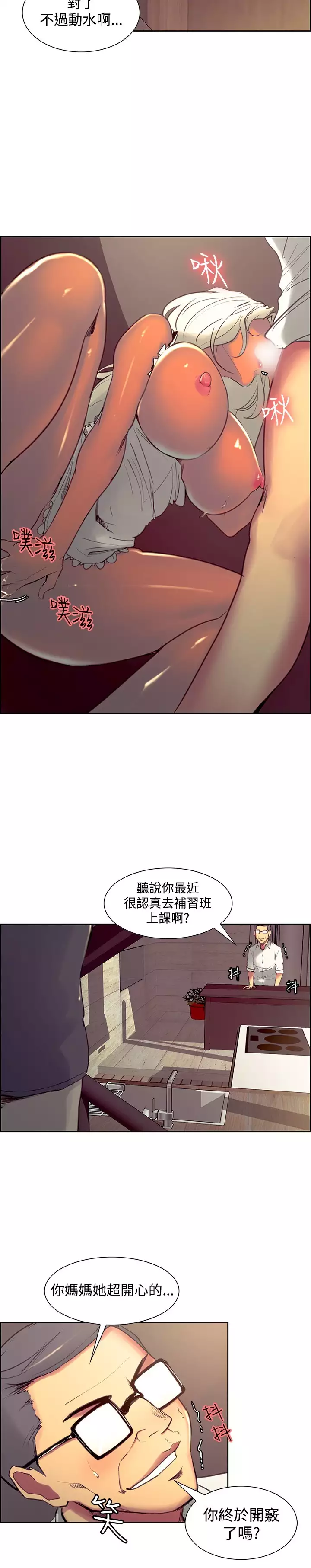 Domesticate the Housekeeper 调教家政妇 Ch.29~37