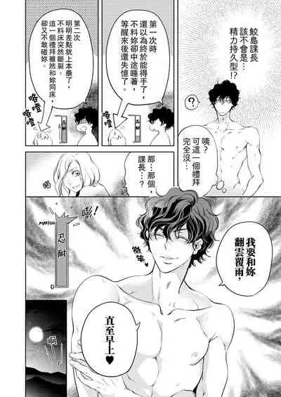 将妳的一切全部拥入怀中~交往0日、立刻结婚！？~ 01-25 Chinese [拾荒者汉化组]