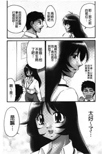 [Yamano Kitsune] Nama ga Ii no ~Ringo no DeliHeal Taikenki~ | 無套最舒服∼林檎的性愛外送體驗記∼ [Chinese]