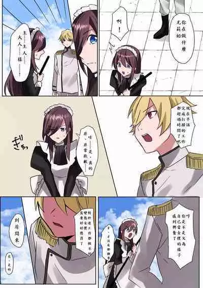 とある貴族君の女体化破滅願望