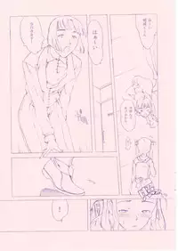 (C55) [Shinba Oolong Cha (various)] Shou Gaku Sei 8 Pink