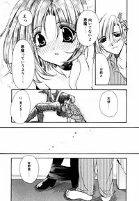 [Ryuga Syo] C no Kajitsu - A fruit of C