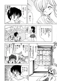 [Kamimura Sumiko] 1+2=Paradise Vol.5