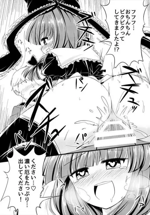 雛ちゃんの短い漫画