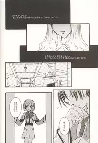 (C60) [PEACH-PIT (Various)] STONE BUTTERFLY (Gunparade March)