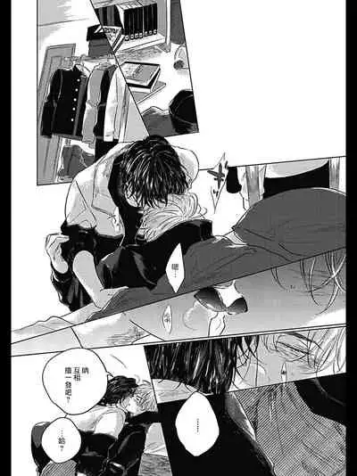 Bokura no Tsuzuki | 我们的后续 Ch. 1-5