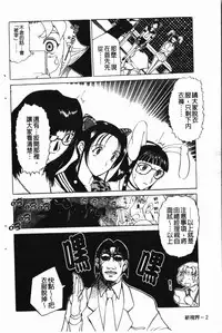 [Kusatsu Terunyo] Darkwhisper | 陰暗中的低語 [Chinese]