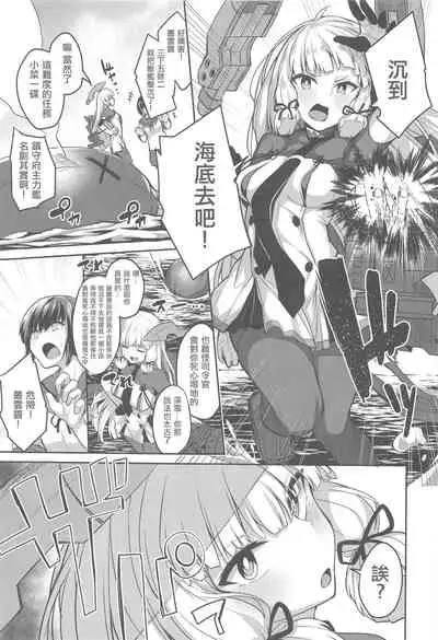 (C97) [Zen@Mai Koubou (Syosonn)] Torokasu Murakumo (Kantai Collection -Kancolle-) [Chinese] [爱弹幕汉化组]