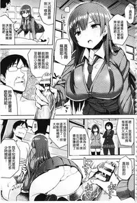 [Ichinomiya Yuu] Hatsujou Switch ~ Otosareta Shoujo-tachi ~ | 發情啟動開關～墮落下去的少女們～ [Chinese]