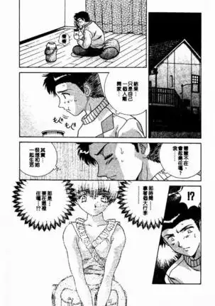 Harem Kakumei 2 | 閨房革命2