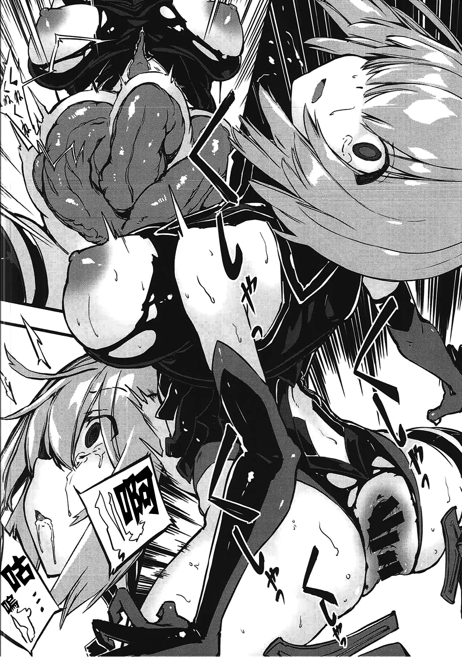 Bad End Catharsis Vol.6