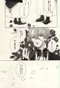 (SPARK10) [Safty Sex (Machiko)] Hana Arare (Touken Ranbu)