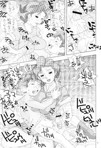 (SC9) [TEAM PHOENIX (Raijin Maru)] Tetsujin o Hirotta yo. (The Iron Giant)