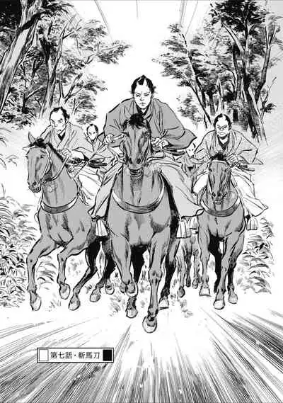 ひめごと 浮世艶草子