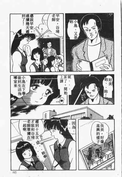 Himitsu no Chikashitsu Vol.1