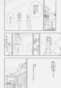 (C78) [Courmet-Nyankichi (Nekoyashiki Nekomaru)] Toshiue no Hito (Love Plus)