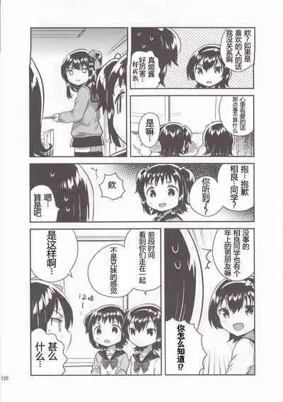 妹はひきこもりのおまけ+ロリとギターのおまけ