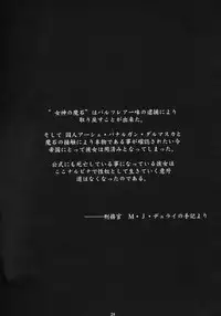 (C70) [M (Amano Ameno)] FFXM (Final Fantasy XII)