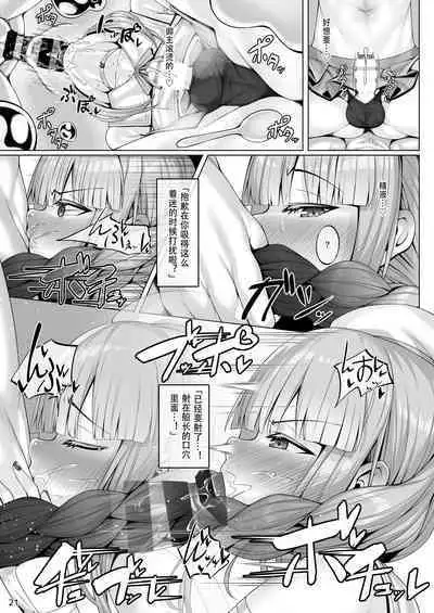 Captain to Iroiro Ecchi Hon