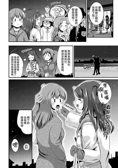 Hybrid Girlfriend Vol.2
