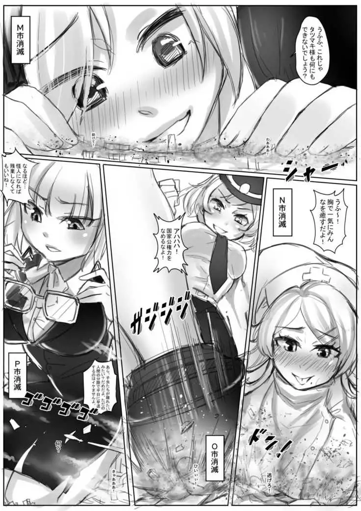 Divinity threat God Level Threat