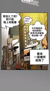Honey trap 甜蜜陷阱 ch.8~18 (chinese)