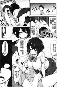 [Rokuichi] Koiiro Fragment [Chinese]