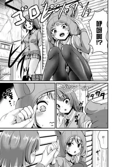 Hybrid Girlfriend Vol.2