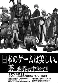 [Crimson Comics (Crimson)] Tsuyoku Kedakaki Onna 2 (Black Cat) [Chinese] [苦渡众生汉化组]