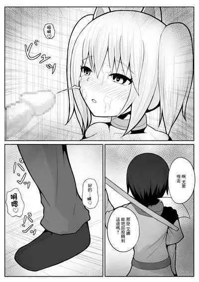 ショタ魔族に寝取られる恋人【後編】