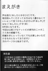 【C90】ニャオニクス♀×♂R18本 NyaoNightX[pokemon][虾皮汉化组]