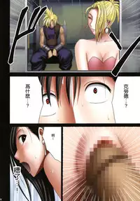 [Crimson] Tifa Sai 2 (Final Fantasy VII) [Chinese] [苦渡众生汉化组]