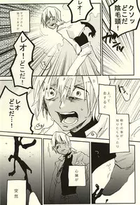 (Ikai Toshi no Arukikata 2) [Abara ga Itai (Shinta)] Nande Hayaku Iwanaindesu ka (Kekkai Sensen)